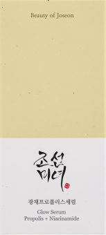 Pleťové sérum Glow Propolis + Niacinamide Beauty of Joseon